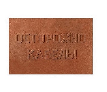 Плита ПЗК 240*480*16 мм