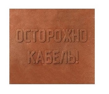 Плита ПЗК 480*480*16 мм